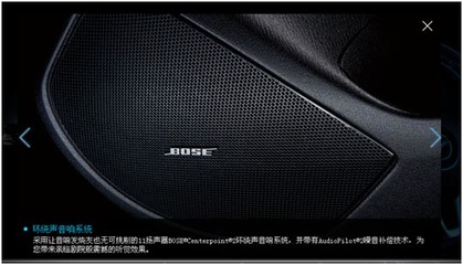 一汽马自达阿特兹音响抗干扰能力引争议，车主遭遇“杂音”困扰