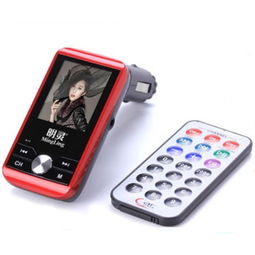 果珈明灵系列车载MP3播放器 FM发射与AXU输出打造高品质汽车音响体验