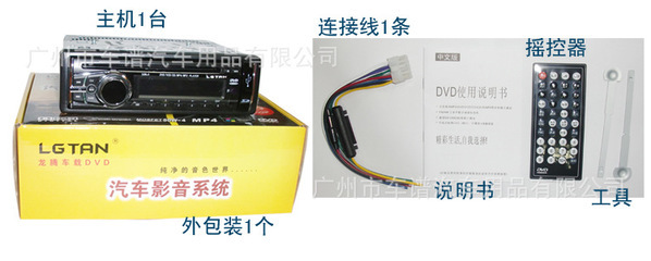 厂家直销车载DVD主机 大功率汽车音响改装新体验——以广州车谱为例